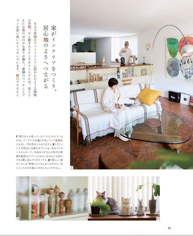 インテリアには人それぞれのこだわりや人生がうつしだされるもの。#心
