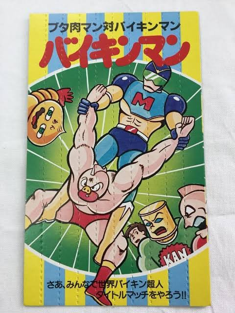 どうやら駄菓子屋で売られていたくじ引きシールらしい。外装がこれで