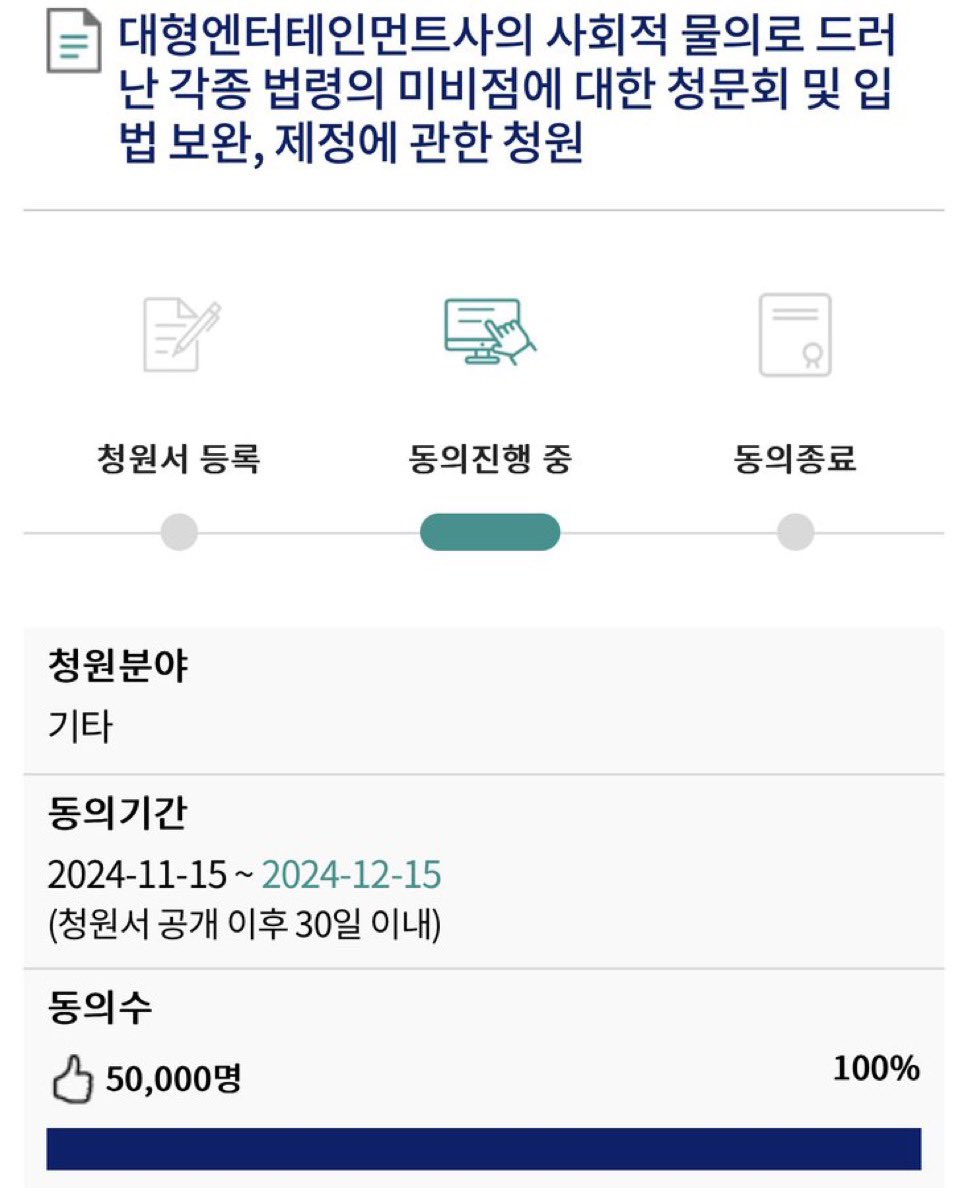 <a href="/HYBEOFFICIALtwt/">HYBE OFFICIAL</a> 
해외 버니즈, 국내버니즈분들 이거 많이 공유해주세요!!!!!! 하이브 청문회 5월까지 연장했습니다! 5만명이 청원한 거 늙탱이저씨분들 까먹을실까봐 친히 알려드림~~~~

1. 과로사 직원 은폐
2.앨범 밀어내기/ 사재기(이건 뭐 다 밝혀짐. 근데 또 하실 것 같으니 한번 더)
3.