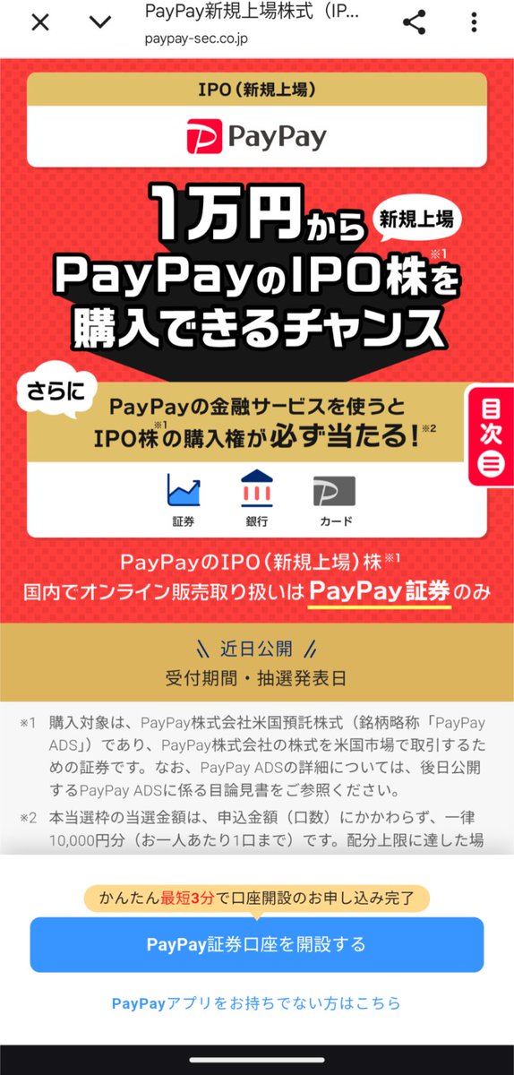 mramx16875's tweet photo. 何株買うかわからんけど、準備だけしときました https://t.co/bVkhPNyljh