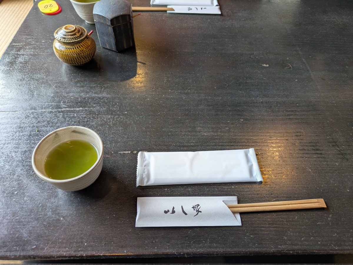 はいどうも