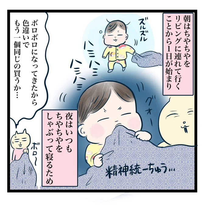 通称「ライナスの毛布」…
布団依存症について(0/5) 