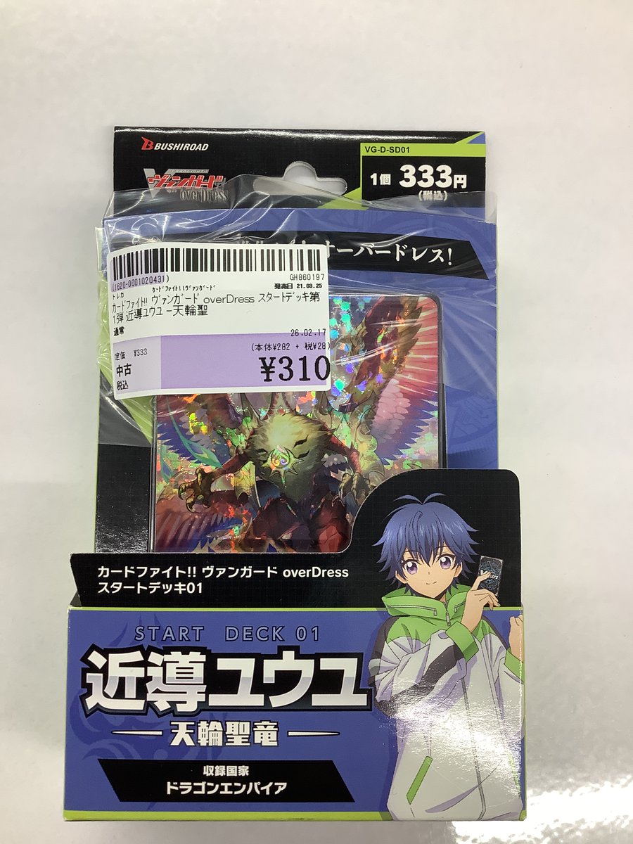 未開封BOX買取情報】 ｶｰﾄﾞﾌｧｲﾄ!! ｳﾞｧﾝｶﾞｰﾄﾞ overDress ✨ｽﾀｰﾄﾃﾞｯｷ第1弾