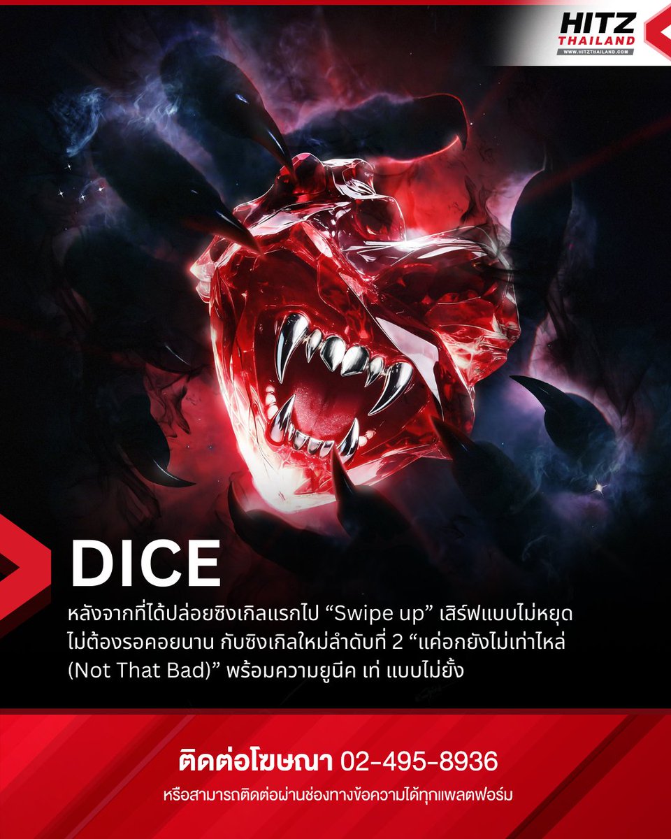 ความเท่เต็มพิกัด ซิงเกิลใหม่ “แค่อกยังไม่เท่าไหล่ (Not That Bad)” จาก DICE

หลังจากที่ได้ปล่อยซิงเกิลแรกไป “Swipe up” เสิร์ฟแบบไม่หยุดให้แฟน ๆ ไม่ต้องรอคอยนาน กับซิงเกิลใหม่ลำดับที่ 2 “แค่อกยังไม่เท่าไหล่ (Not That Bad)” พร้อมความยูนีค เท่ แบบไม่ยั้ง

ปักวันรอการคัมแบค
Music &amp; MV