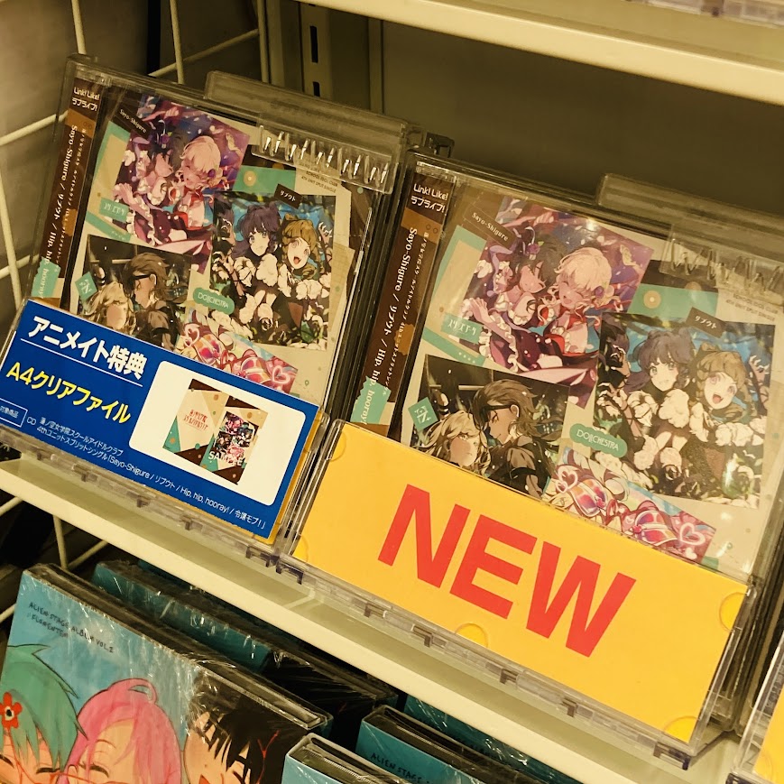 CD入荷情報】 ＼2/18発売✨／ ラブライブ！ 蓮ノ空女学院スクール