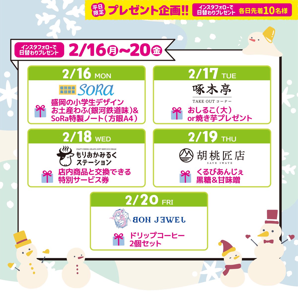 【今日のプレゼントはおしるこor焼き芋🍠】
お昼の時点で、まだもう少しだけプレゼント残っています🎁
もしかしたらまだ間に合う…かも！？
ぜひご来店お待ちしております
#道の駅
#たみっと
#平日限定プレゼント