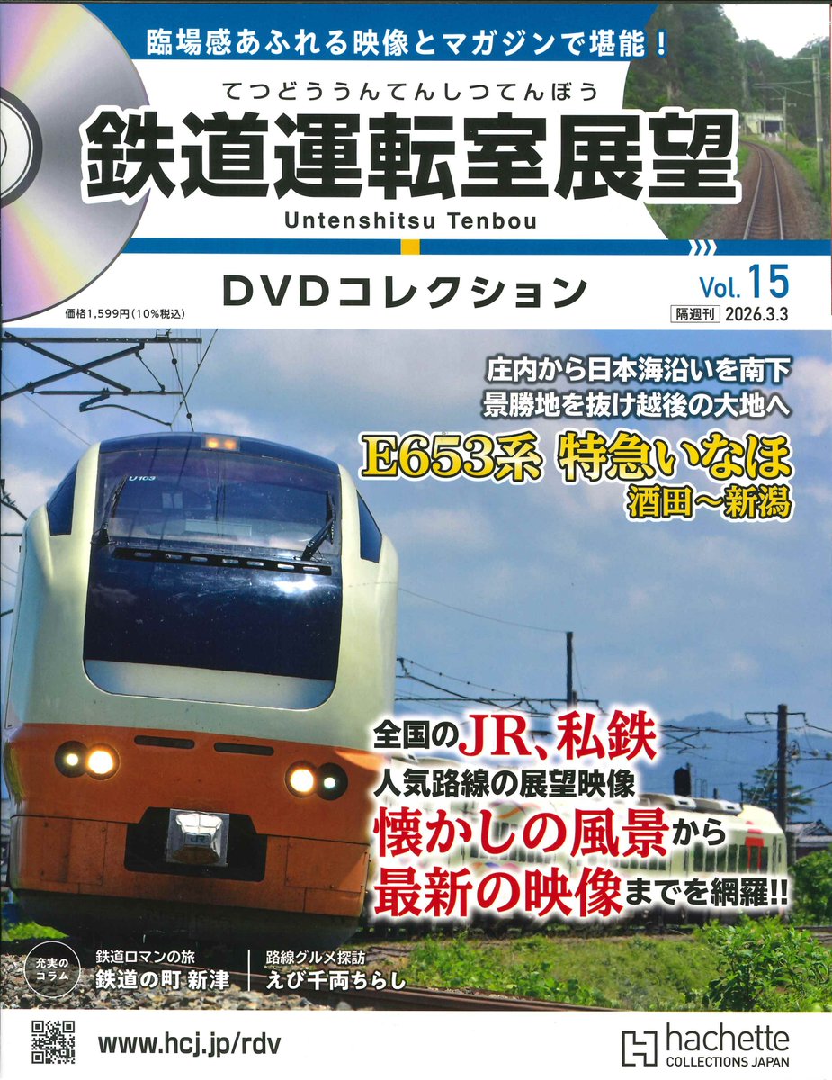 鉄道DVD／KONAMI EU Express Train 4枚組 DVD E257系 特急草津・四万 上野～長野原草津口【4K撮影作品】【DVD