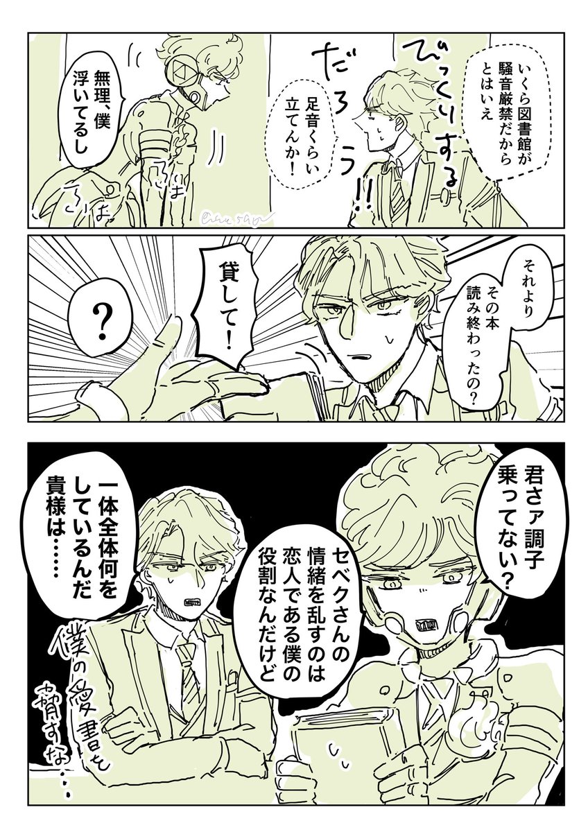 情緒むずい🔥くん
(成長パロ オルセベオル) 