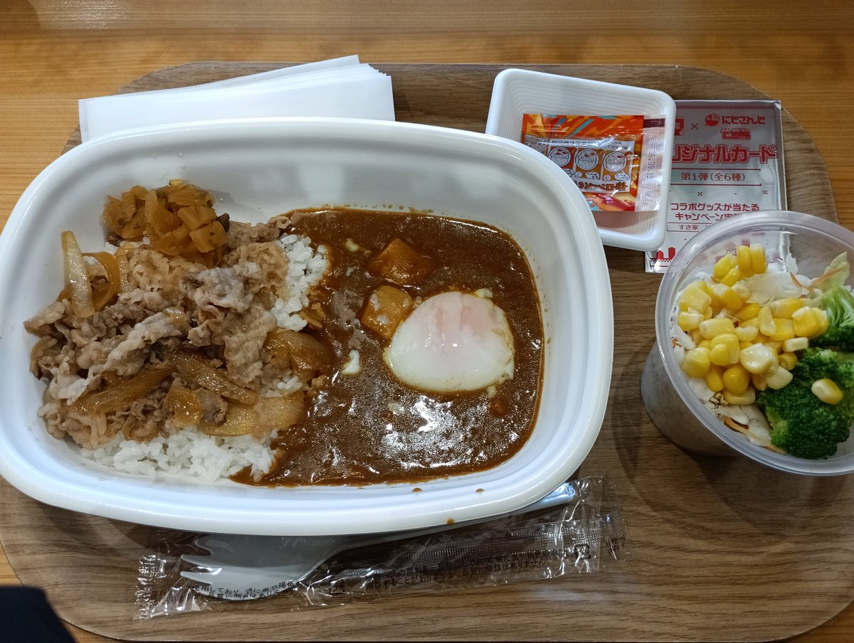 #すき家せめ4コラボ 
2回目きた！
不破湊ローレンセット頼んだー
めっちゃ美味しそー！
