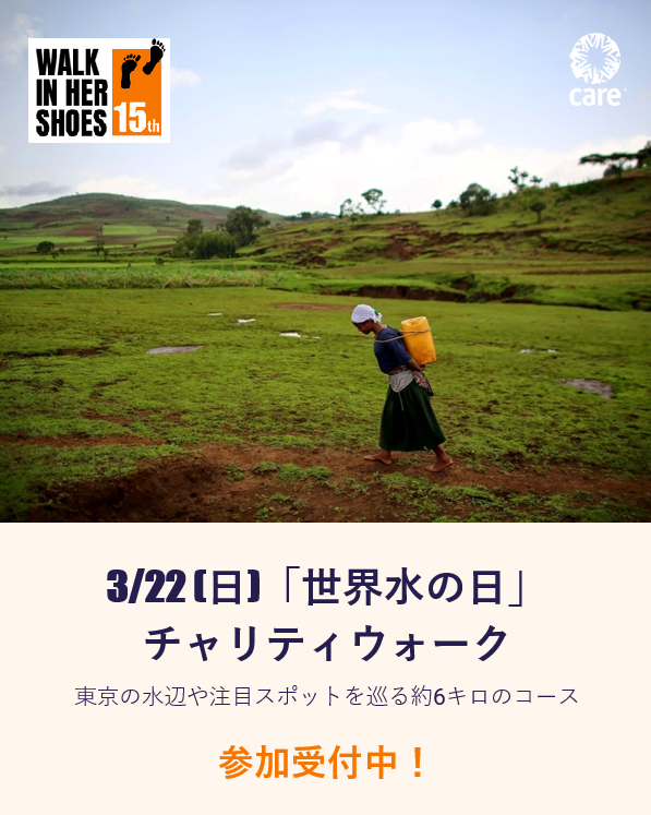 ケア・インターナショナル ジャパン tweet media