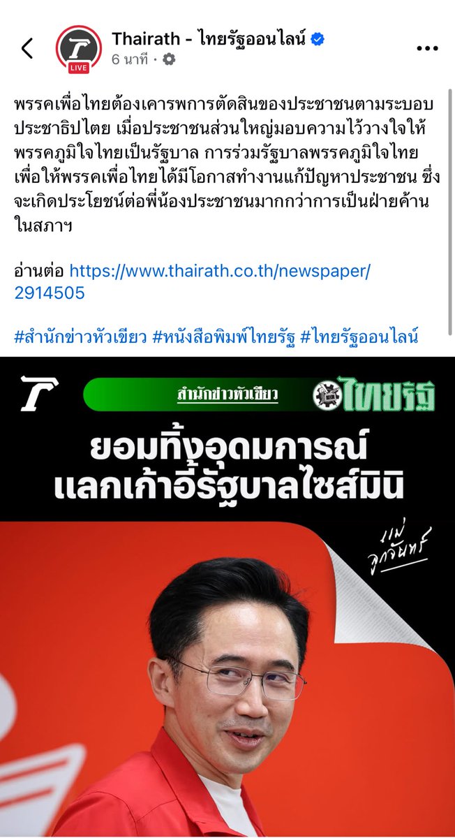 เปรี้ยวจี๊ดคนสวย tweet media