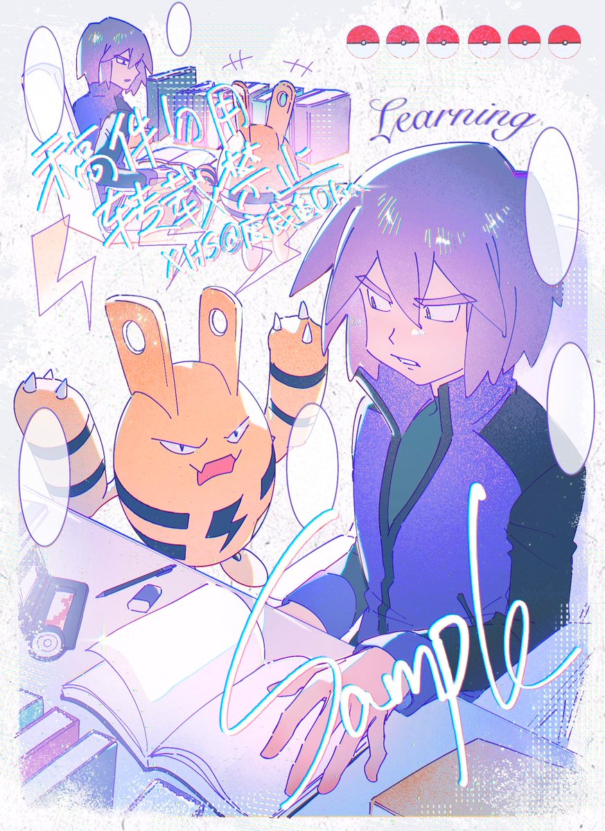 Post by Okra on X: シンサト