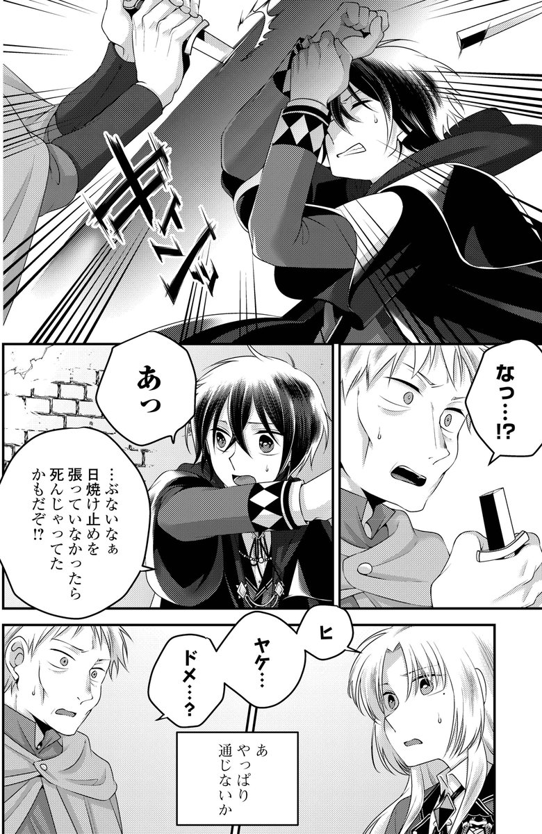 異世界最強のニート、久々の外出で無双する（1/11）