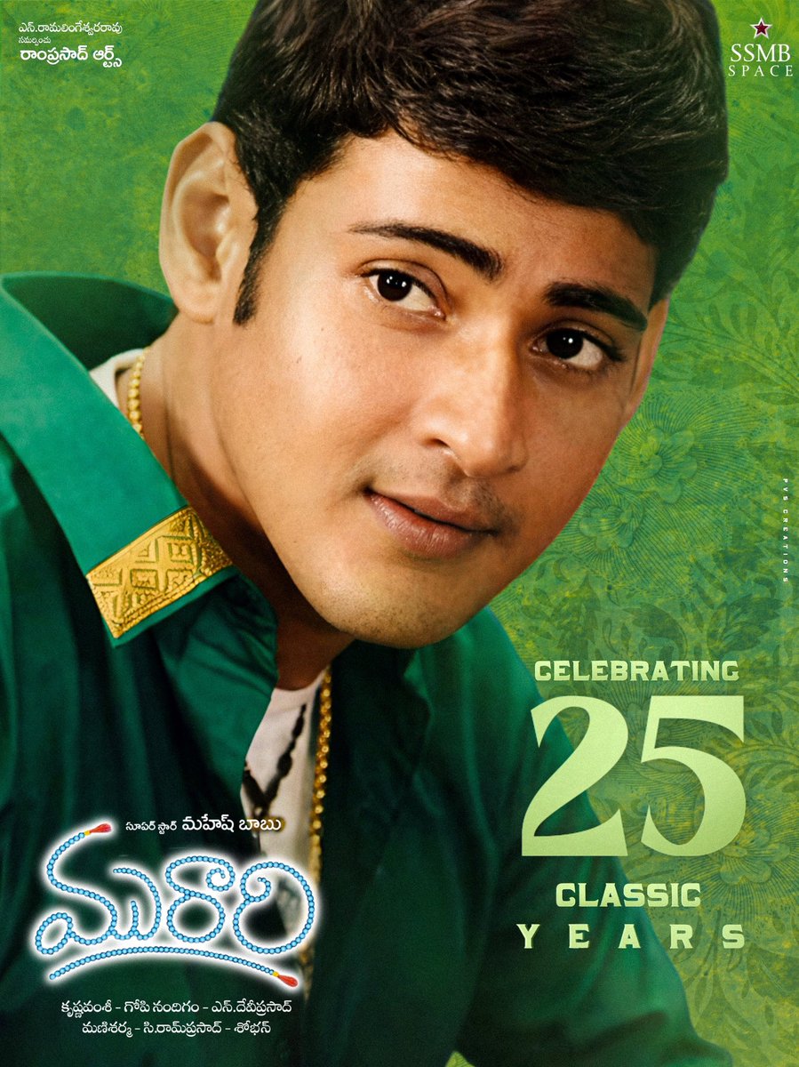 25 years of Love 
25 years of Magic 
25 years of Classic #Murari 💖

#25MagicalYearsOfMurari 

Super🌟 <a href="/urstrulyMahesh/">Mahesh Babu</a> <a href="/iamsonalibendre/">Sonali Bendre Behl</a> <a href="/director_kv/">Krishna Vamsi</a> #ManiSharma #RamPrasadArts