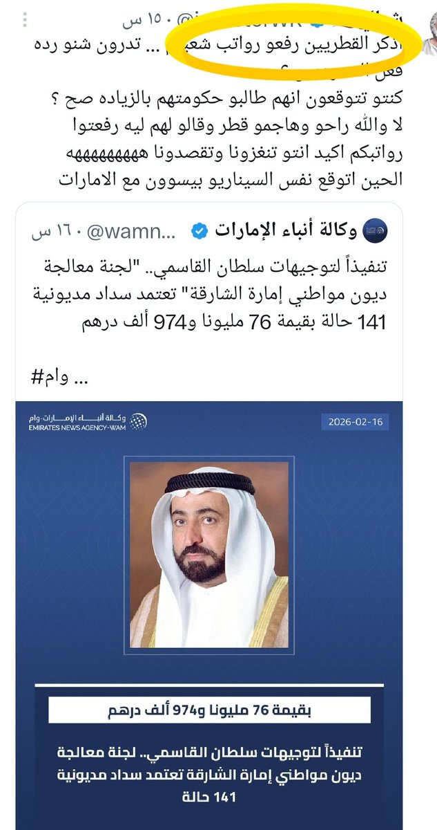 0H0_30's tweet photo. @m__qatar007 @14371g43713 @investorWR هو قال احنا هاجمنا قطر والان دور الامارات https://t.co/HUAMoHvO5l