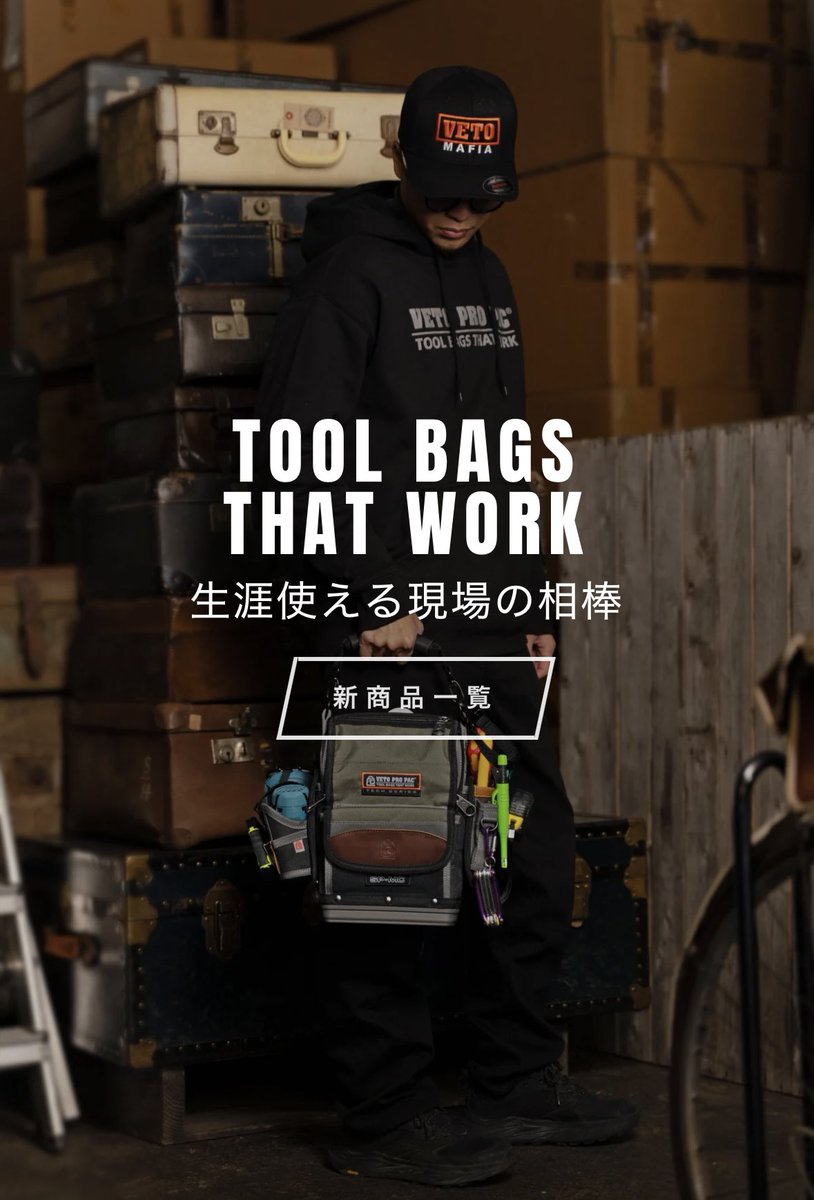 fujiwara_syokai's tweet image. 【拡散希望】ついに、あの伝説が広島に。⚡️
全米No.1シェアを誇る究極のツールバッグ『VETOPRO PAC』がプロツールフェスに初参戦決定！1
全国的にも実物を見れる機会はほぼ皆無。一生モノの相棒をその目で確かめる唯一のチャンス！3/7・8は広島市西区【藤箱】へ
#VETOPRO  #藤箱　#工具箱