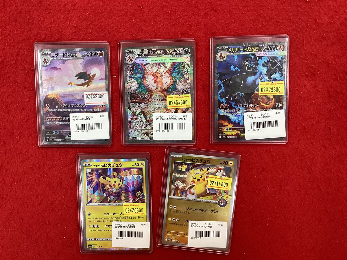 ポケモンカードゲーム ポケカ 販売情報】 こちらの商品販売中です