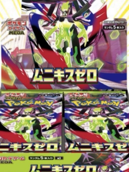 2/17 八王子LIG ポケモンカード ムニキスゼロ 買取中💥 💎 シュリンク