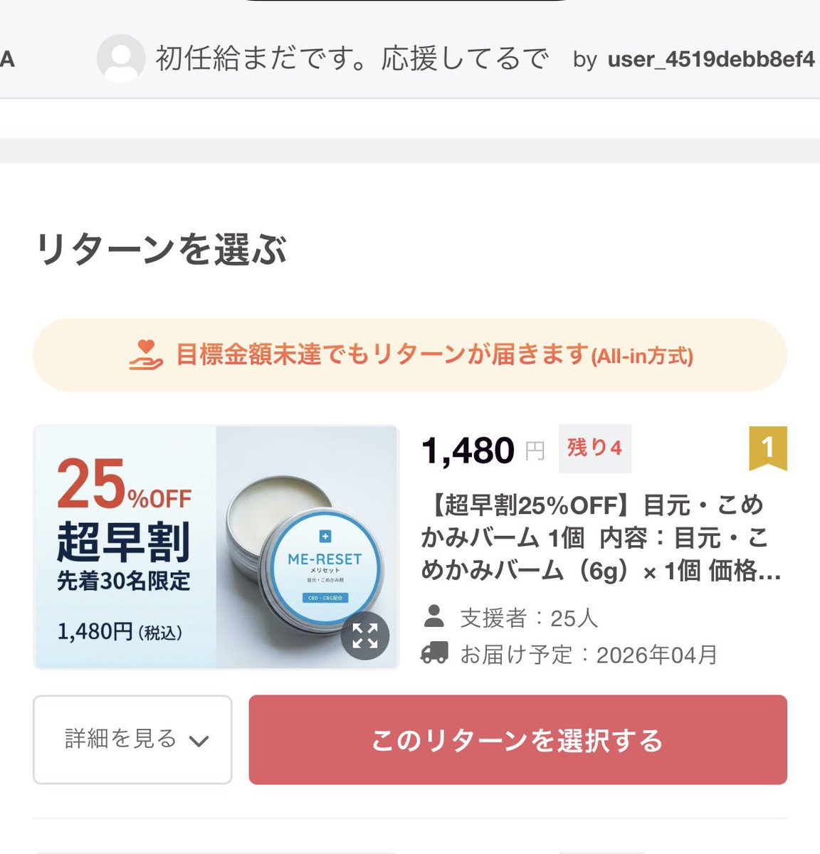 さっそくの拡散のご支援ありがとうございます！！
初期ユーザー様限定のお得な超早割が残り僅かです🙏
気になっている方はお早めに！！