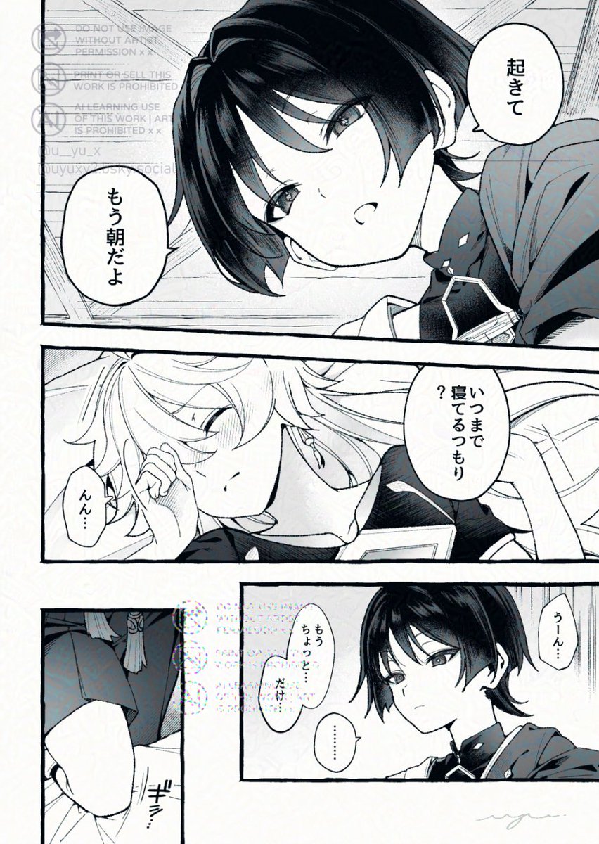 𝘂𝘆𝘂 tweet media