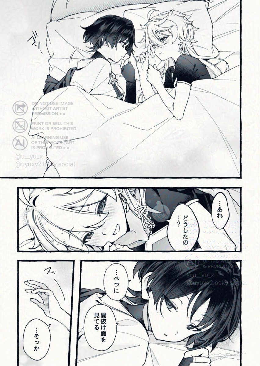 𝘂𝘆𝘂 tweet media