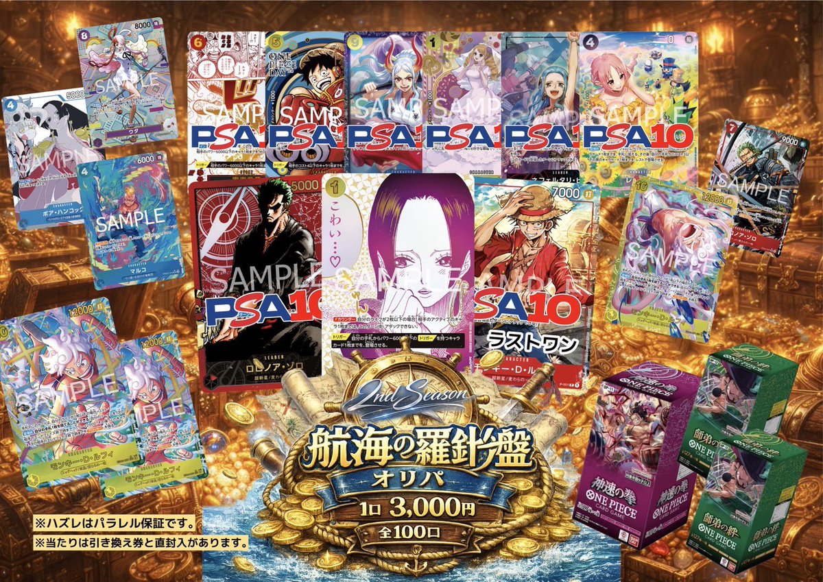 ⭐️トレカ道楽大阪日本橋オタロード店