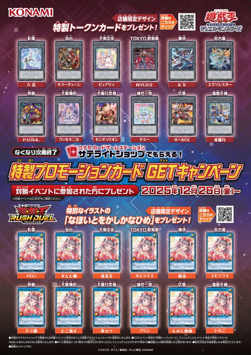 トークン(キラーチューンレッドシール)ノーマルパラレル{SSTK 遊戯王