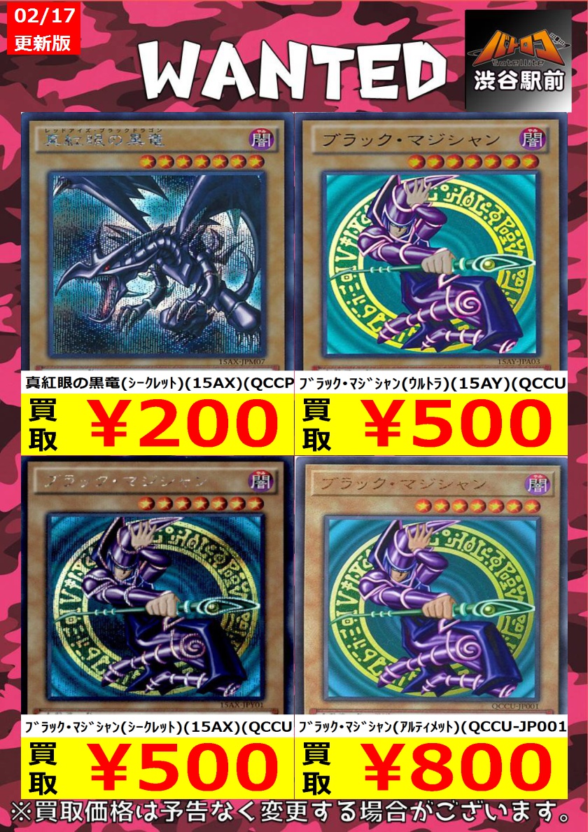 遊戯王高価買取 数量限定】 青眼の白龍(ｳﾙﾄﾗ)(QCCP) ￥1,000 真紅眼の