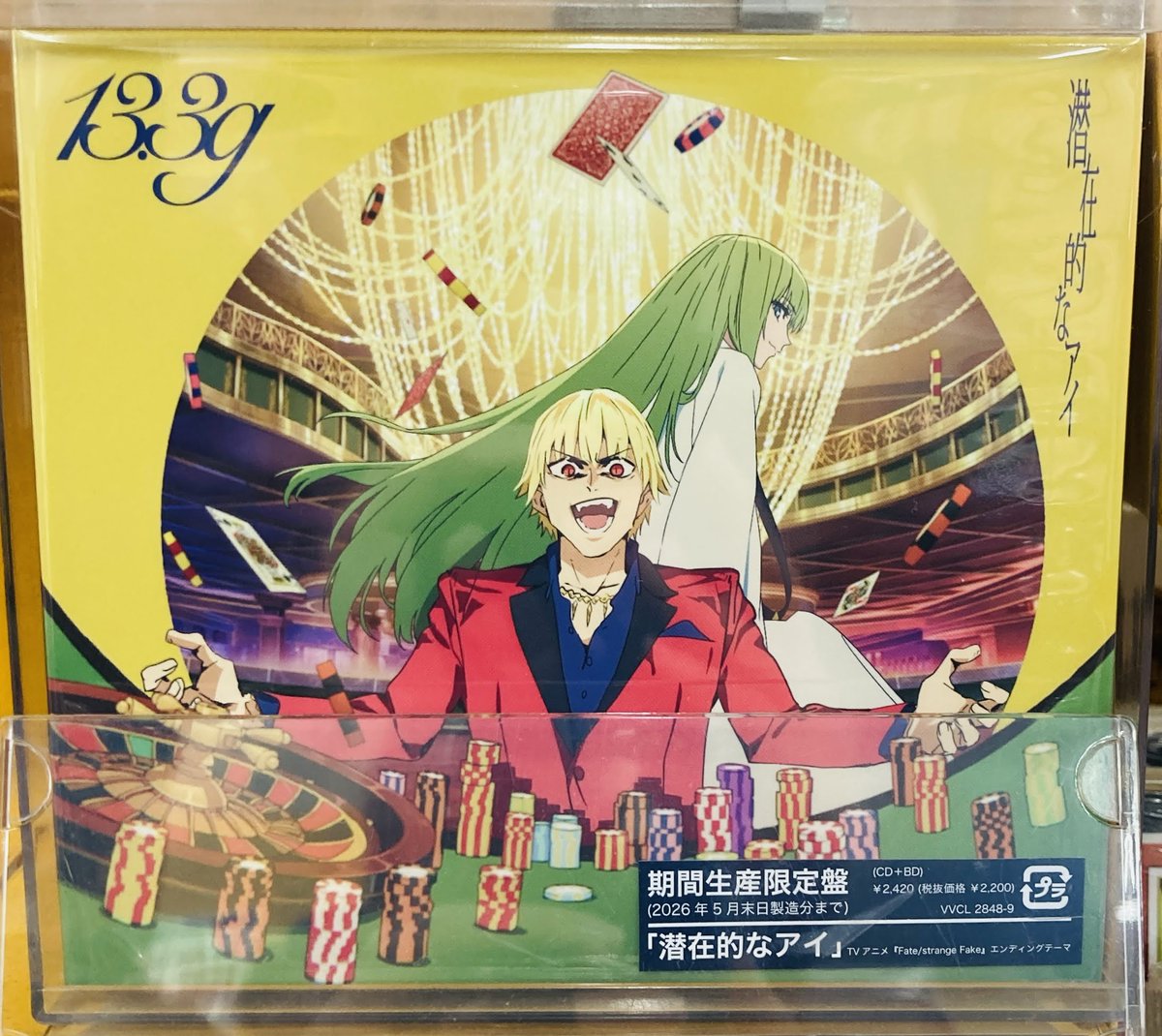 CD入荷情報】 ・TV Fate/strange Fake OP 「PROVANT」/SawanoHiroyuki 