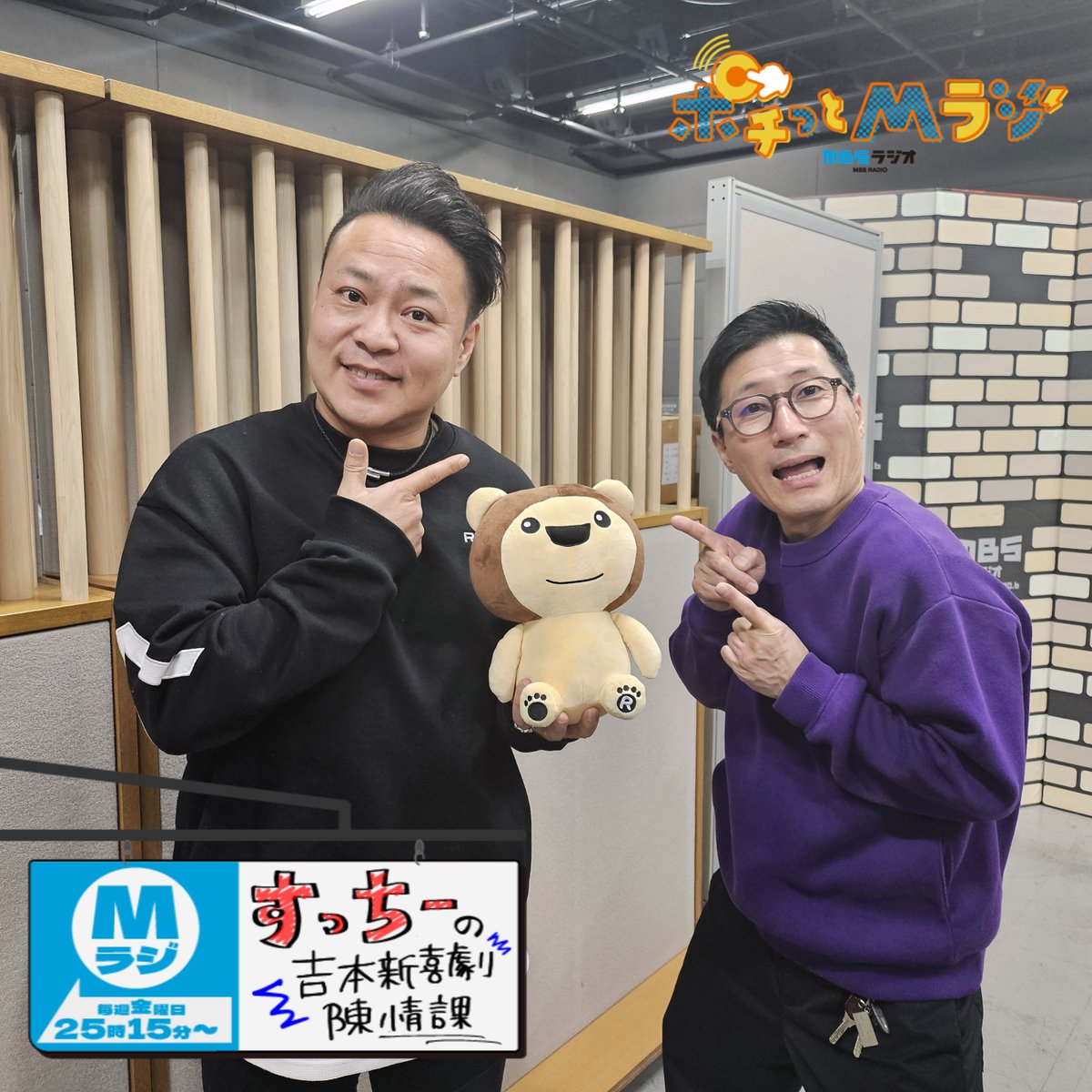 よしもと新喜劇すっちー (@suchigunsou) / Posts / X