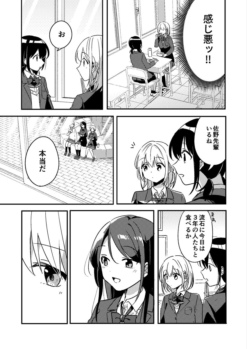 3/4) | 七橋 楽 さんのマンガ | ツイコミ(仮)