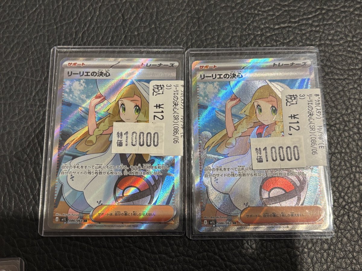 ❤️‍🔥高額特価情報⑤❤️‍🔥 ✨リーリエの決心（SR）（086/063