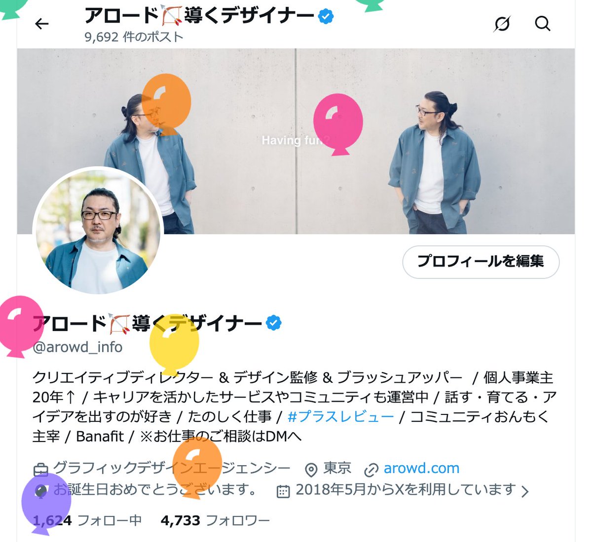 アロード🏹導くデザイナー tweet media