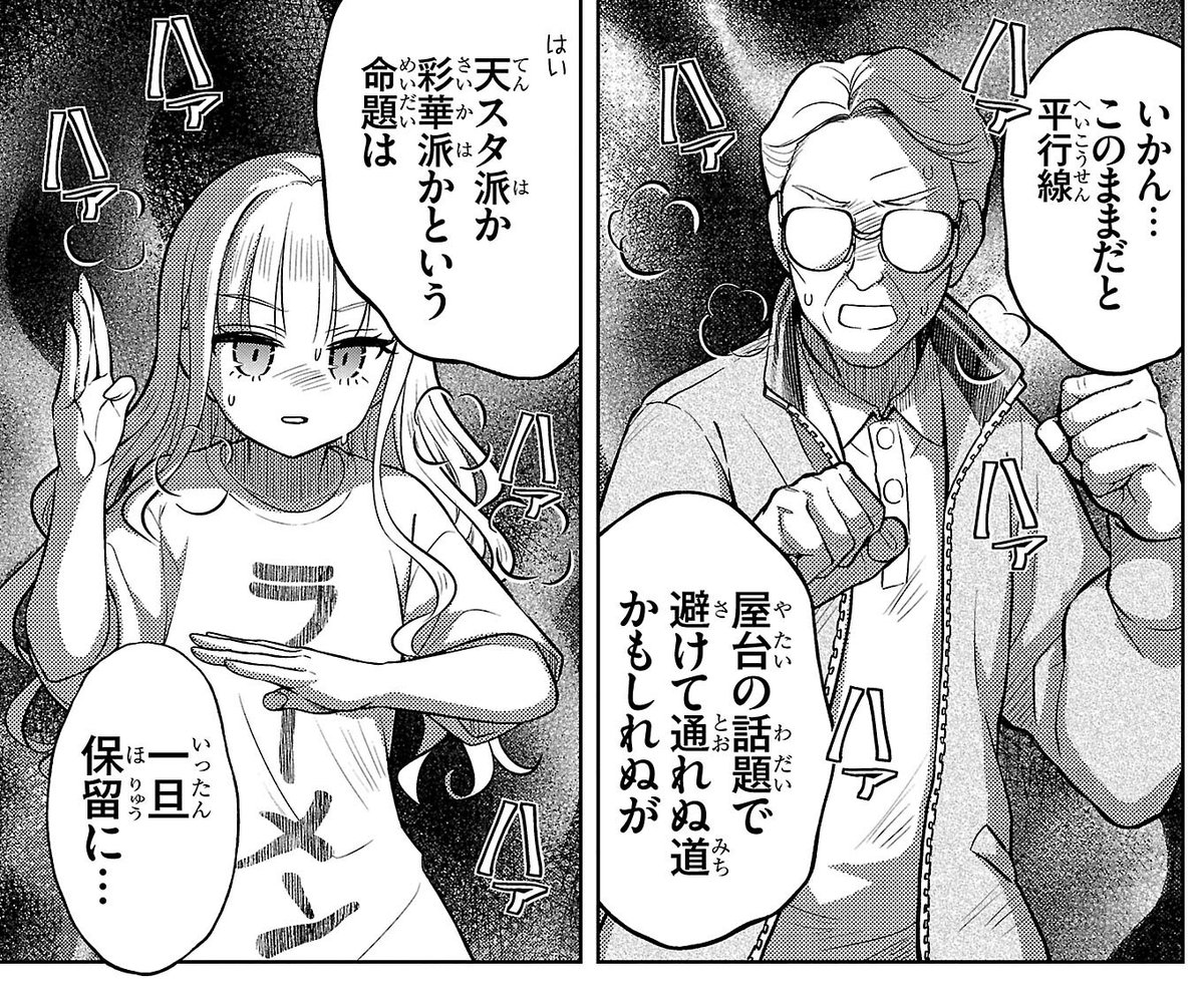 MonthlyChampion's tweet image. こちらの小泉さん愛用Tシャツを再現🍜
shop.akitashoten.co.jp/view/category/…

ラーメン大好き小泉さん
新作グッズ、発売中です♪