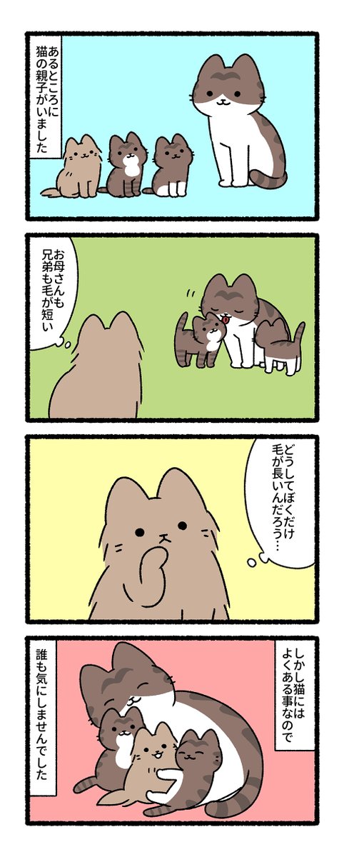 金の斧、銀の斧な猫、みにくいあひるのこな猫
ねこむかしばなし(3/3) 