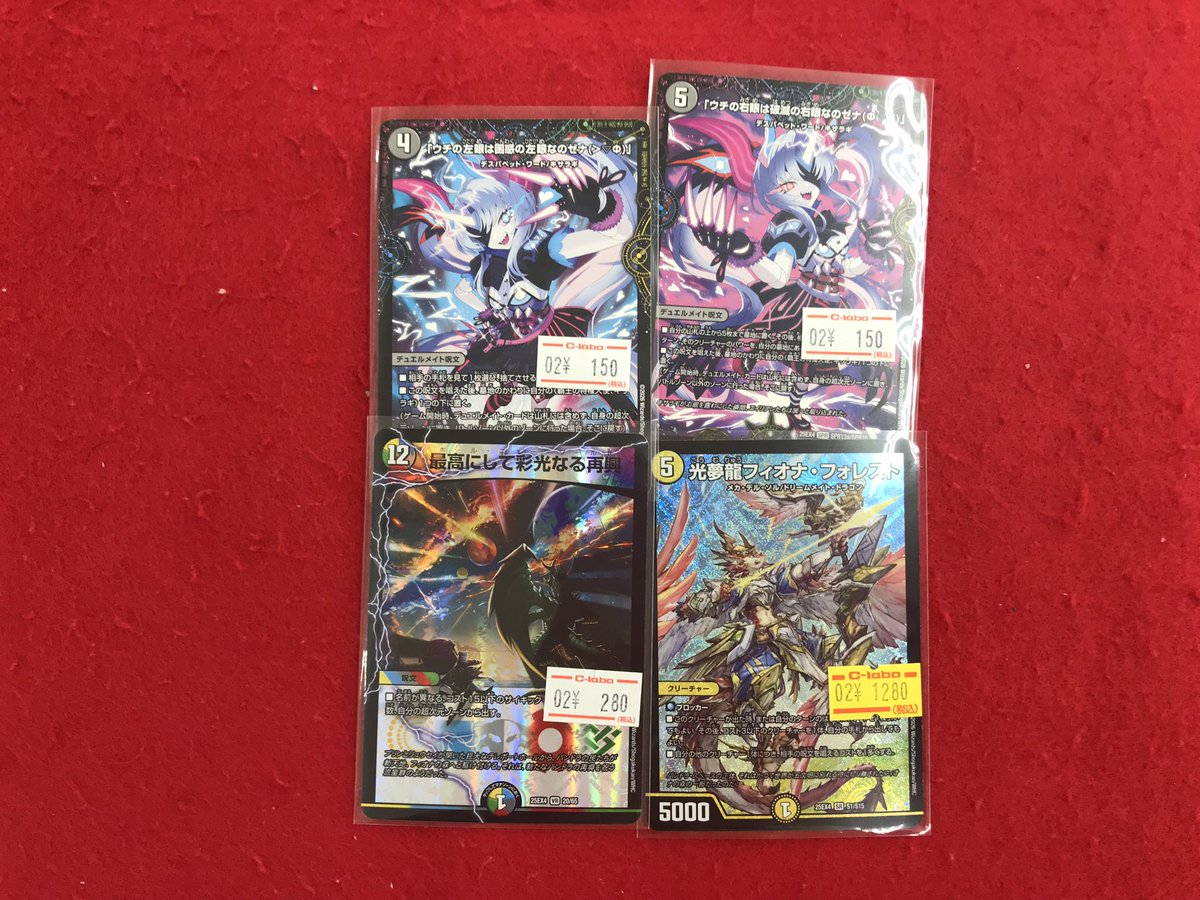 デュエマ入荷情報】 こちらの商品入荷しました！！ 状態確認も行えます