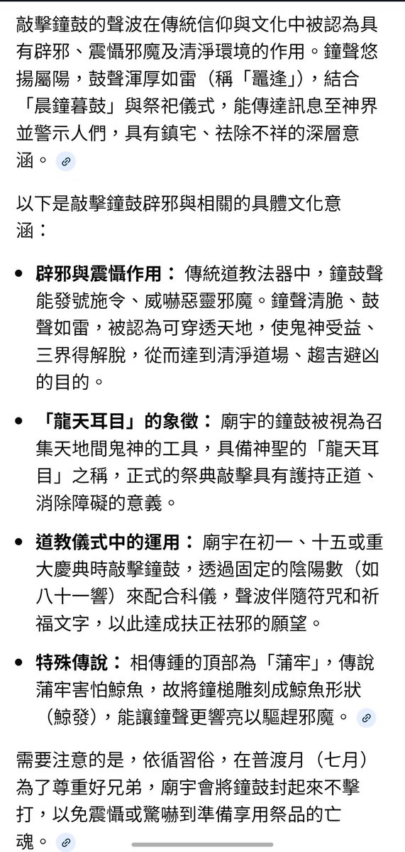 鄭麗文法鼓山影片好詭異
*一段是她手中握繩強烈抖動後她抖動
*另段是鐘擊時她像被衝擊般劇烈抖動

___
- 在其他持繩者平穩的對比下，唯有她屢遭波擊，尤顯突兀
- 法鼓山的法華鐘是內外鑄刻梵文經文的法器
-隨手查google ai摘要說到敲擊鐘鼓在傳統文化中具有"震懾邪魔"作用🤣

youtu.be/Znnh9vn2UQw?si…