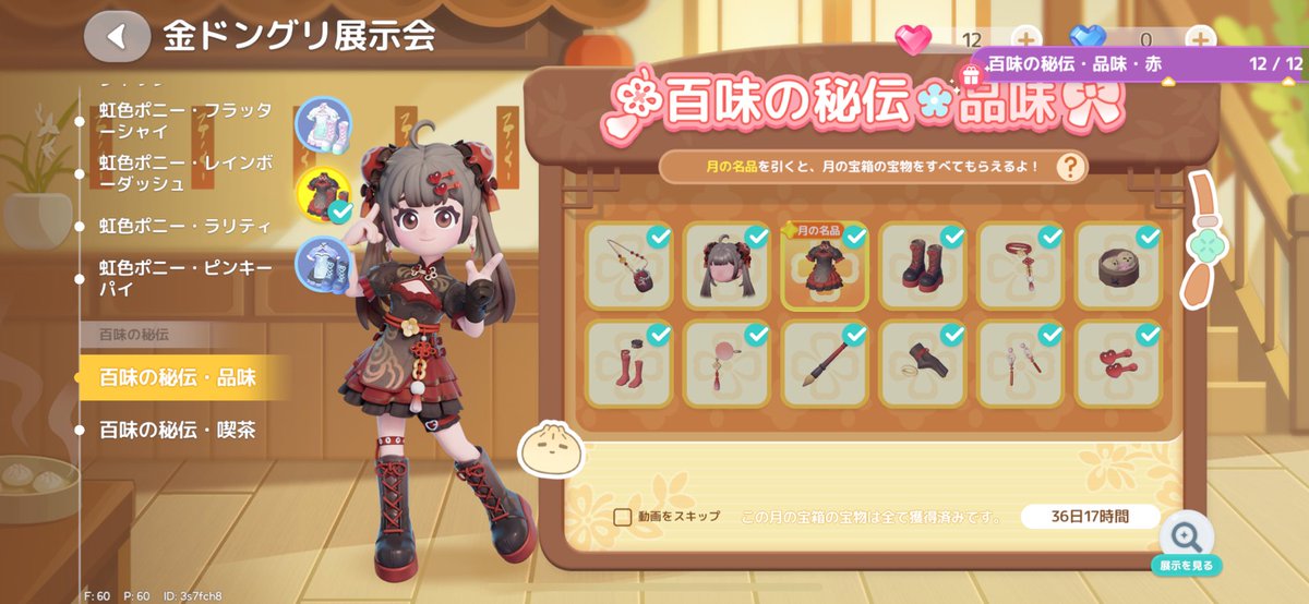 _disney_s2's tweet photo. もうほんとに2,3月は課金しない。絶対。多分。 https://t.co/9Y5hISFxAs
