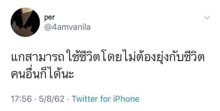 อีกสักรอบไป
