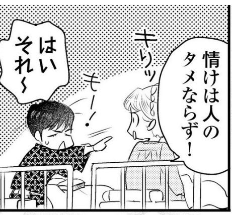 はいそれ〜!👉
#マッサン 