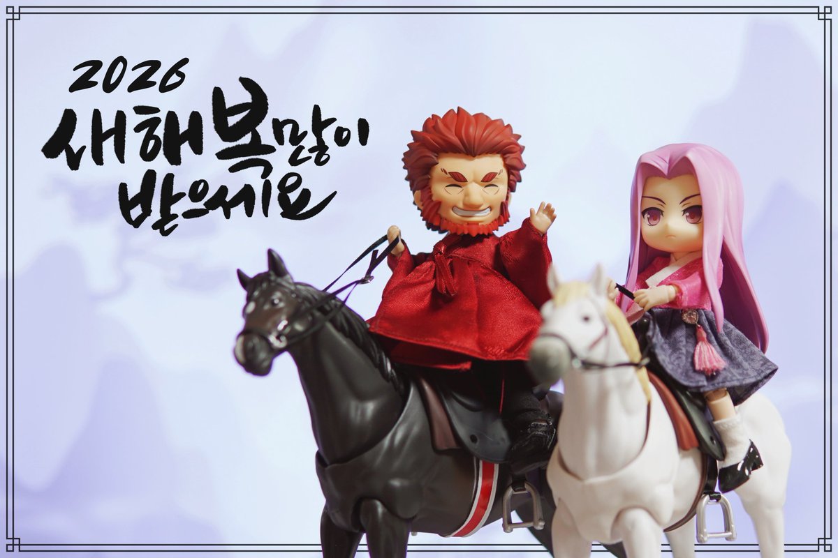 🐴 2026 병오년 새해 福 많이 받으세용