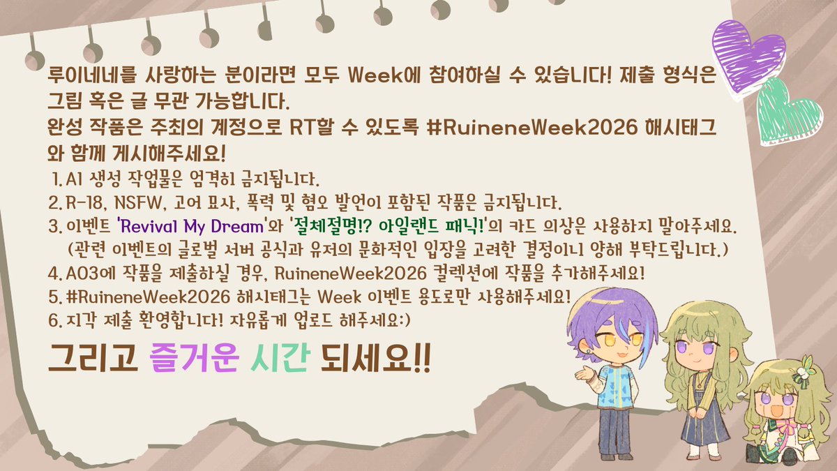 Ruinene Ship Week tweet media