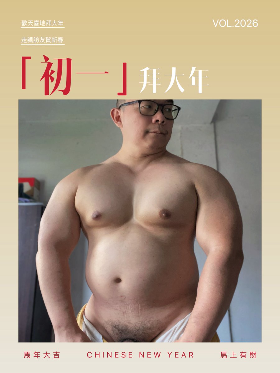 RyotaVincent's tweet photo. 一直想看未勃起的推友，你們的聲音我都有聽到。勃起的姿勢看太多，看看熟睡的樣子也挺新鮮。 🤭

祝大夥兒推友們，2026 年新年快樂，財源滾滾，馬上有財。🐴💰💰

#想拍得清純一點
#又希望能讓你勃起 🤪
#希望你們喜歡 😘 https://t.co/WHFx8RenMq