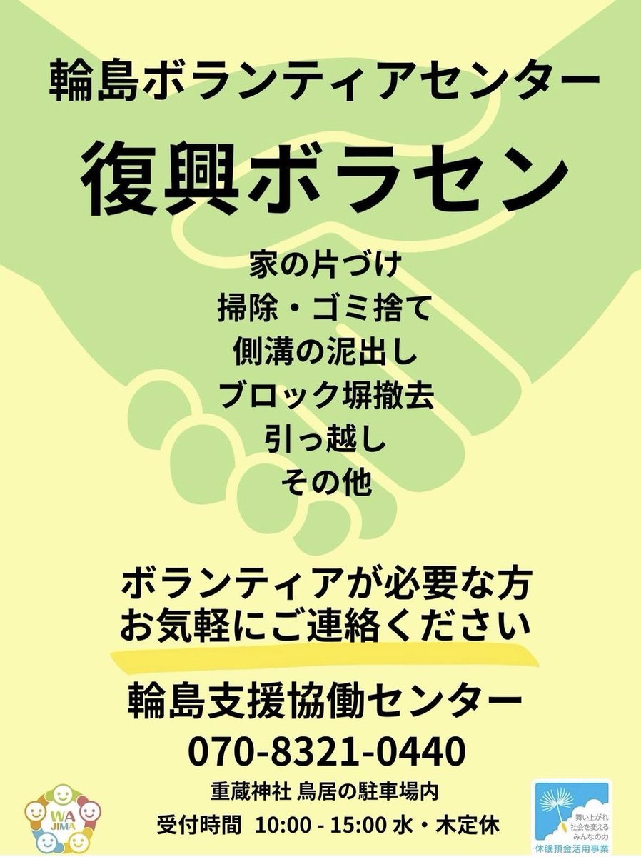 共生地域創造財団【FCCC】 tweet media