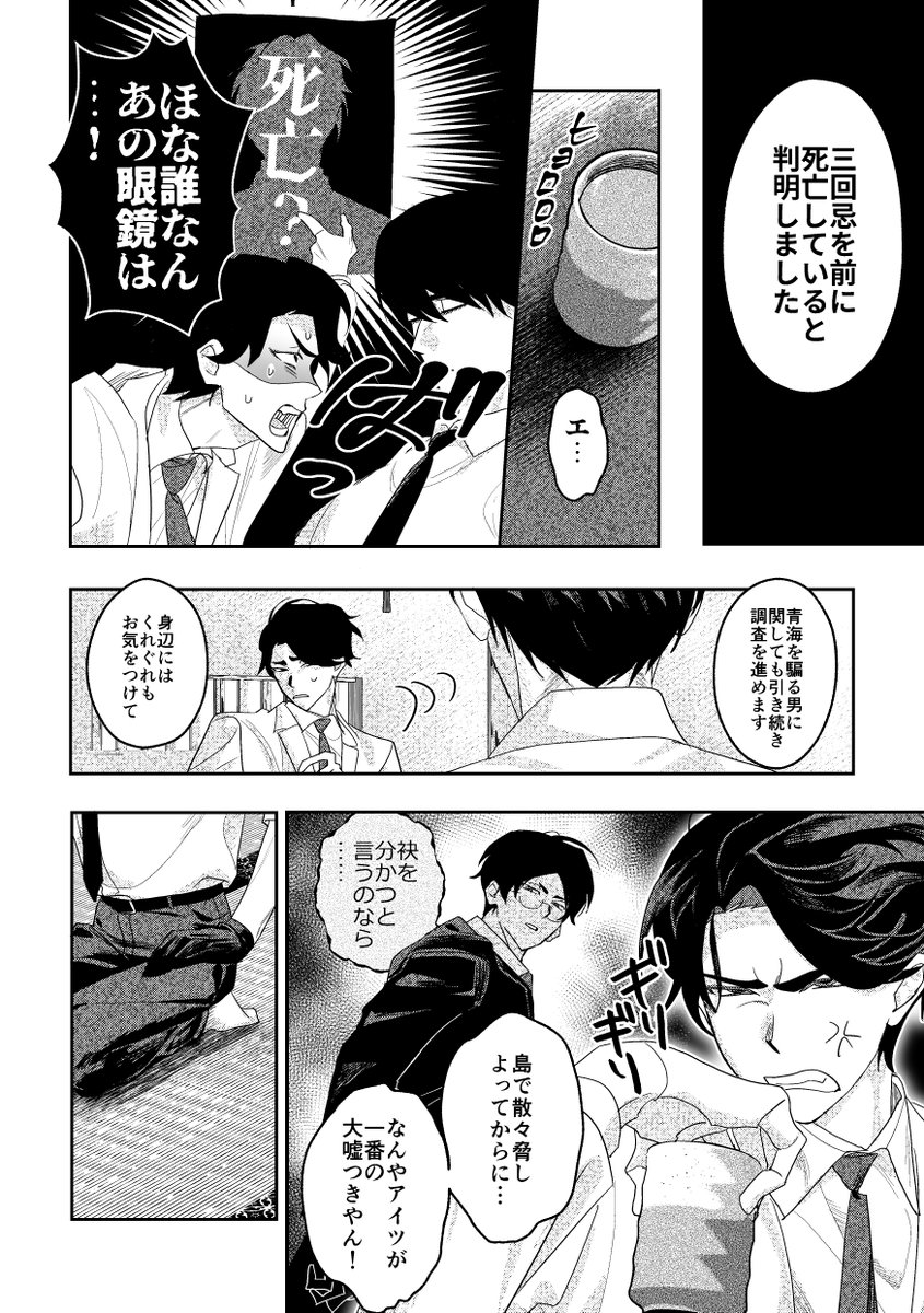 momy_oe's tweet photo. 🪭3/20 春コミ 緋糸を解く
新刊サンプル

A5/R-18/30P(変動可能性有)/会場頒布価格¥500

付き合ってない大竹が、大崎の提案で”恋人のテイ”で”好き”と言い合いながらする話。
※攻めフェラ有 (1/2) https://t.co/rAMWzG7ROq