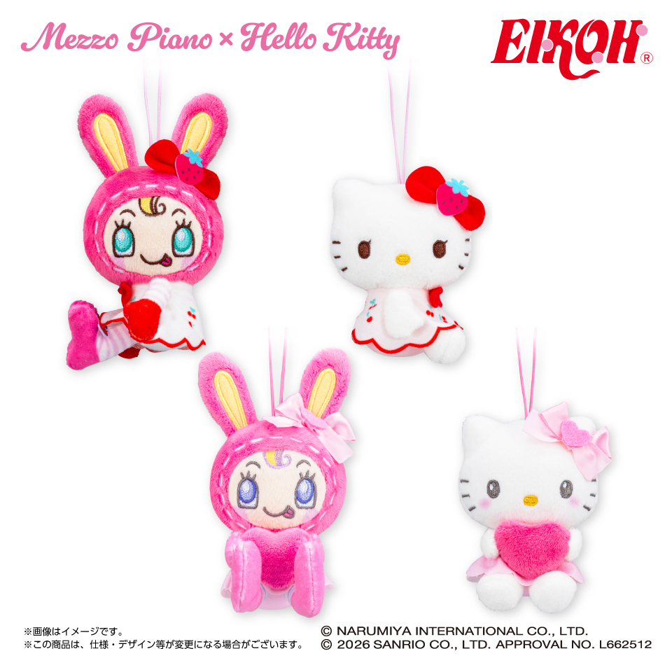キティ　マスコット　ポーチ　ベリエちゃん piano サンリオ❣️mezzo サンリオ❣️mezzo ベリエちゃん ポーチ マスコット キティ piano その他