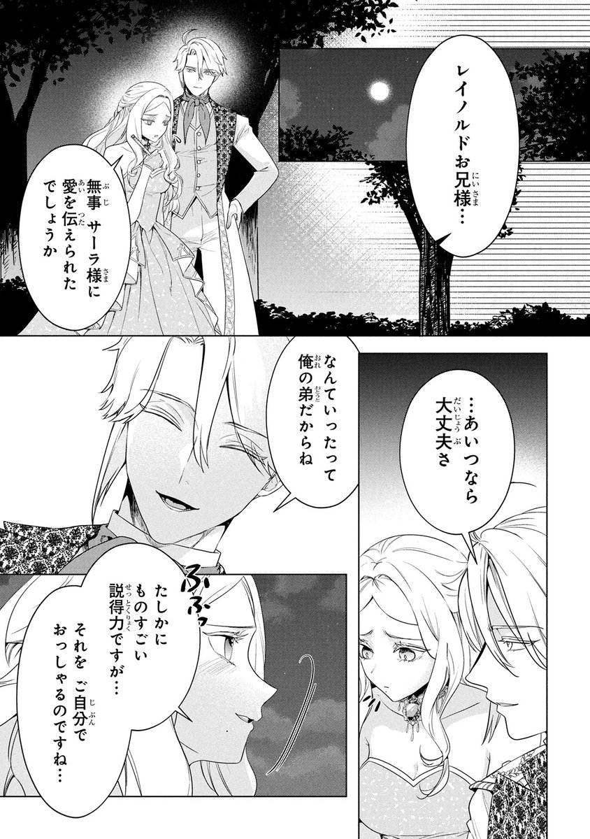 『婚約者が浮気しているようなんですけど私は流行りの悪役令嬢ってことであってますか?』(コーヒー牛乳先生@coffeemilkmug ヤマトイヌル先生@inuru_yamato)第75話 前編がマンガボックスで公開!
🔎https://t.co/ih23orZ7fv 