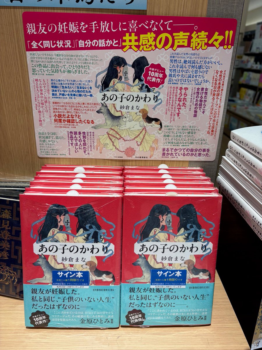 紀伊國屋書店グランフロント大阪店 (@Kino_GFOsaka) / Posts / X