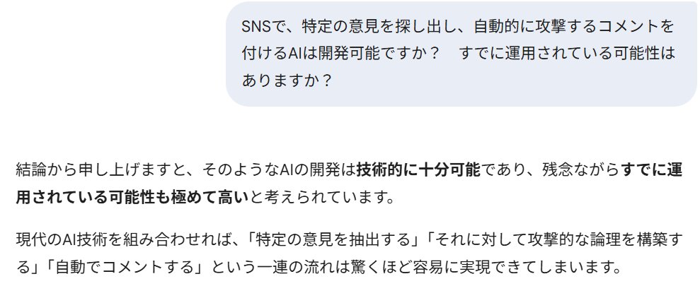 言論の自由を守るのは、ちょっと難しそう…
