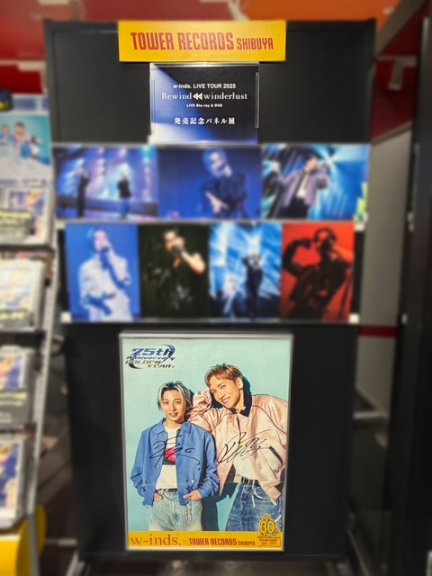 w-inds. 25周年×タワーレコード渋谷店移転30周年記念 コラボポスター 更新版】タワーレコード渋谷店移転30周年記念 「THLタワ渋文化祭」開催